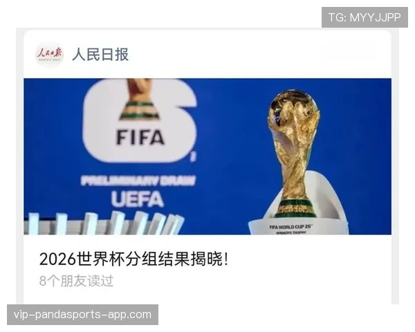 2026世界杯48队赛制怎么分组 晋级规则与小组出线条件详解